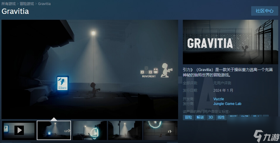 冒险游戏《引力》Steam页面上线 明年1月发售
