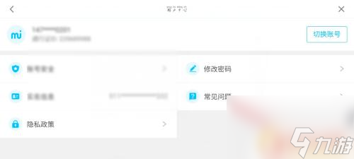 原神如何解锁二级密码 如何在原神中设置二级密码