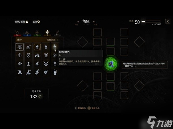 《巫师3》次世代版新手攻略 巫师3新手进阶教学