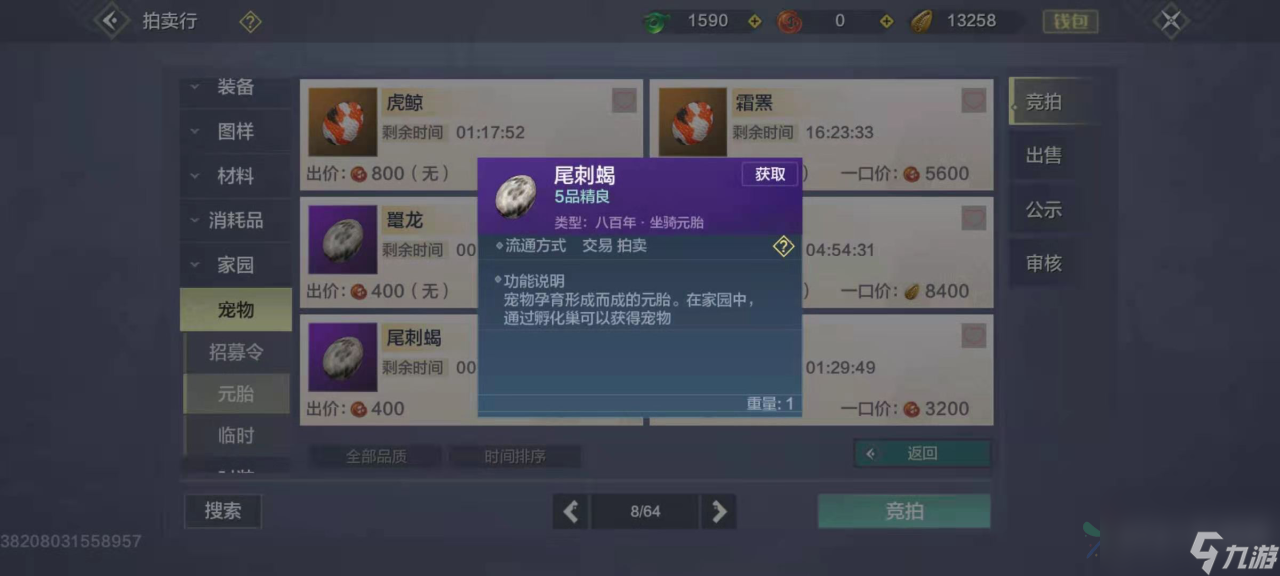 <a id='link_pop' class='keyword-tag' href='https://www.9game.cn/dhxr/'>妄想山海</a>百年蝎子在哪刷 沙漠深处有蝎子