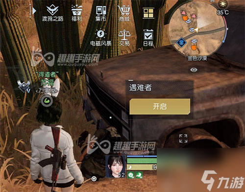 黎明觉醒望月藏宝图在哪