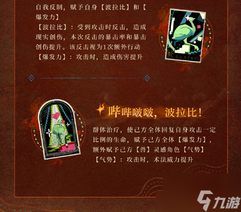 重返未来1999沙丝绒技能是什么 详情介绍