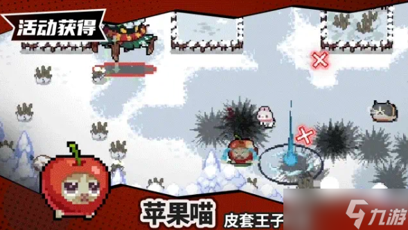 元气骑士圣诞活动玩法攻略