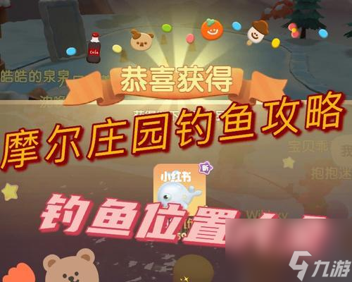 如何在摩尔庄园中获得龙虾？（一步步教你龙虾获取方法）