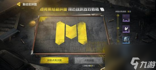 使命召唤手游薅羊毛攻略 这些免费福利道具0氪白嫖