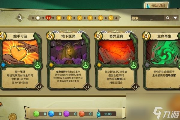 冒险公社卡牌图鉴