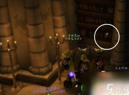 魔兽世界坠落者纲要 魔兽世界堕落者纲要位置图文介绍