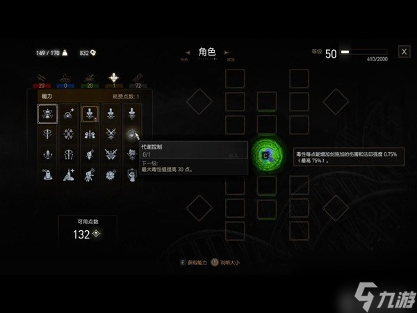 《巫师3》次世代版新手攻略 巫师3新手进阶教学