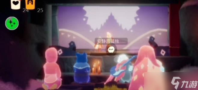 光遇表演季第二个任务