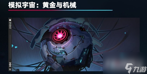 崩坏星穹铁道1.6星琼资源汇总