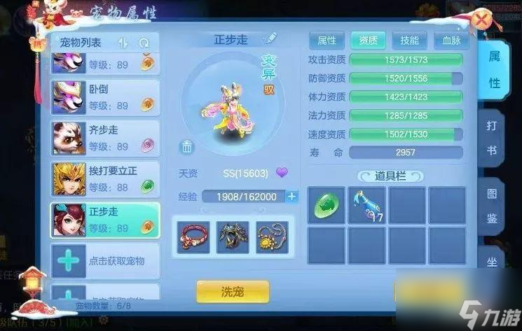 神武游戏龙女图鉴大全（神武4手游新手宠物龙女）「干货」