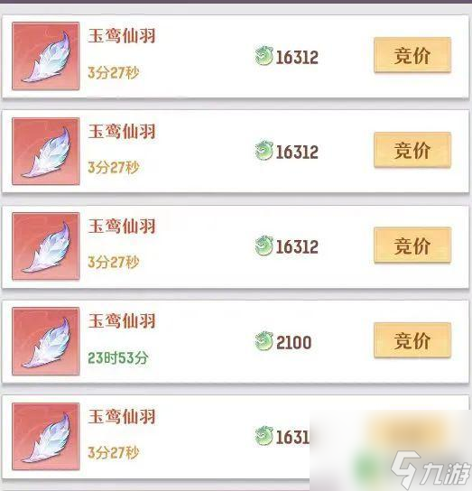 长安幻想凤凰游 长安幻想凤凰游攻略