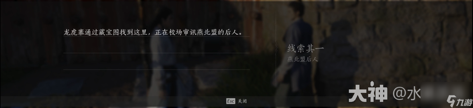 燕云十六声侠迹卷一燕云众任务怎么做