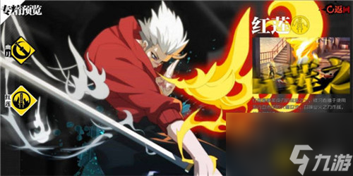 <a id='link_pop' class='keyword-tag' href='https://www.9game.cn/yrzx/'>一人之下手游</a>红莲带什么装备好