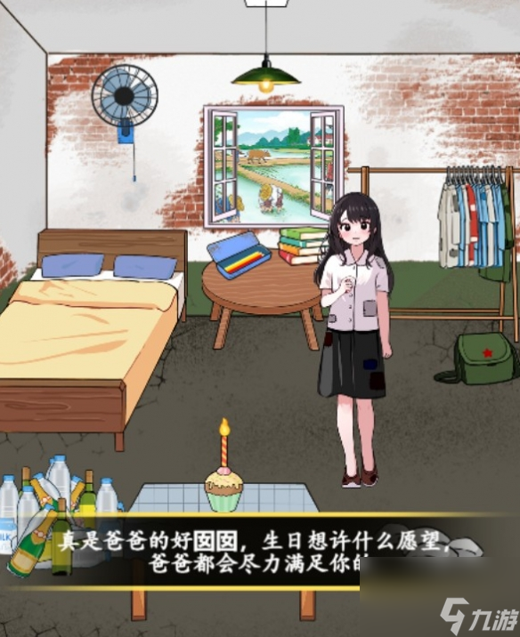 就我眼神好爸爸欠债通关攻略