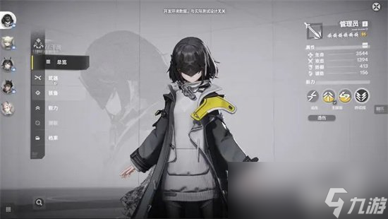 《明日方舟终末地》怎么样 内容介绍