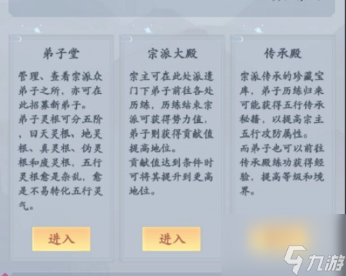 永恒修仙宗门位置