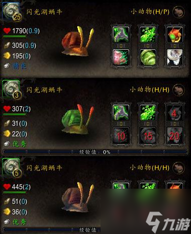 wow贪吃的蛆虫在哪（wow野生宠物手册）