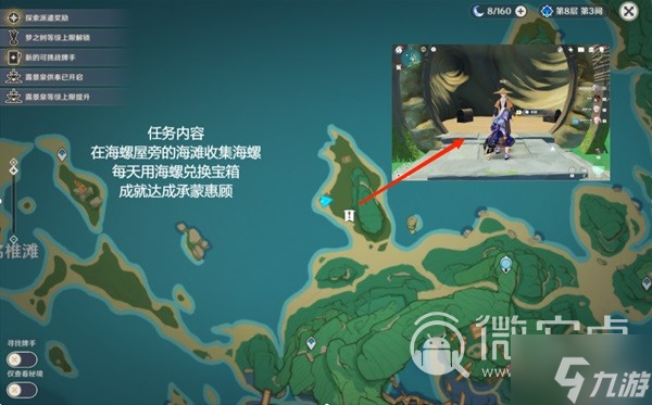 原神4.2世界长期任务一览