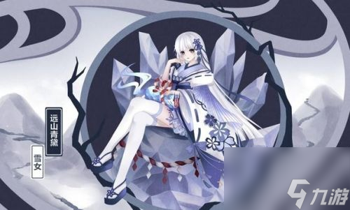 《阴阳师》雪女在哪刷新 阴阳师雪女最多刷新地点