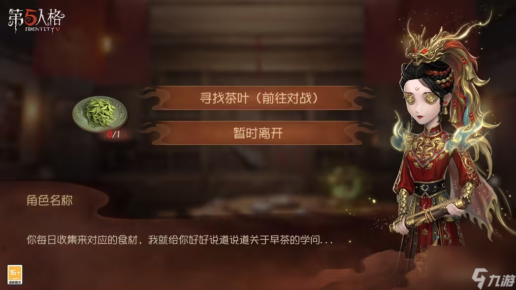 第五人格春節(jié)劇情活動怎么玩