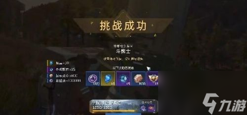 《星球重启》斗熊士任务怎么做 星球重启斗熊士任务攻略