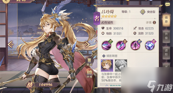 三国志幻想大陆吕玲绮怎么玩