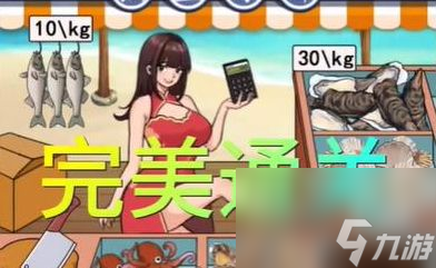 汉字找茬王海鲜之家攻略
