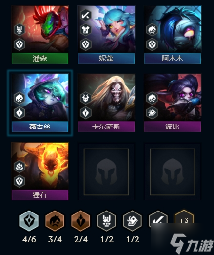《云顶之弈》S10薇古丝阿木木阵容怎么玩