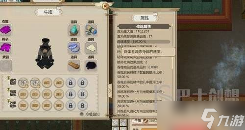 了不起的修仙模拟器灵石怎么玩 灵石用途是什么