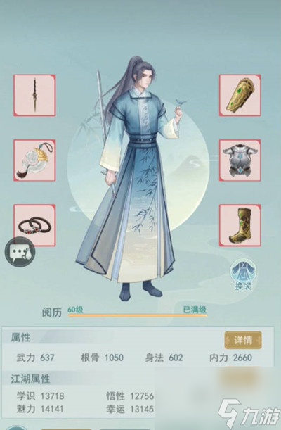 江湖悠悠完成私塾师徒任务方法
