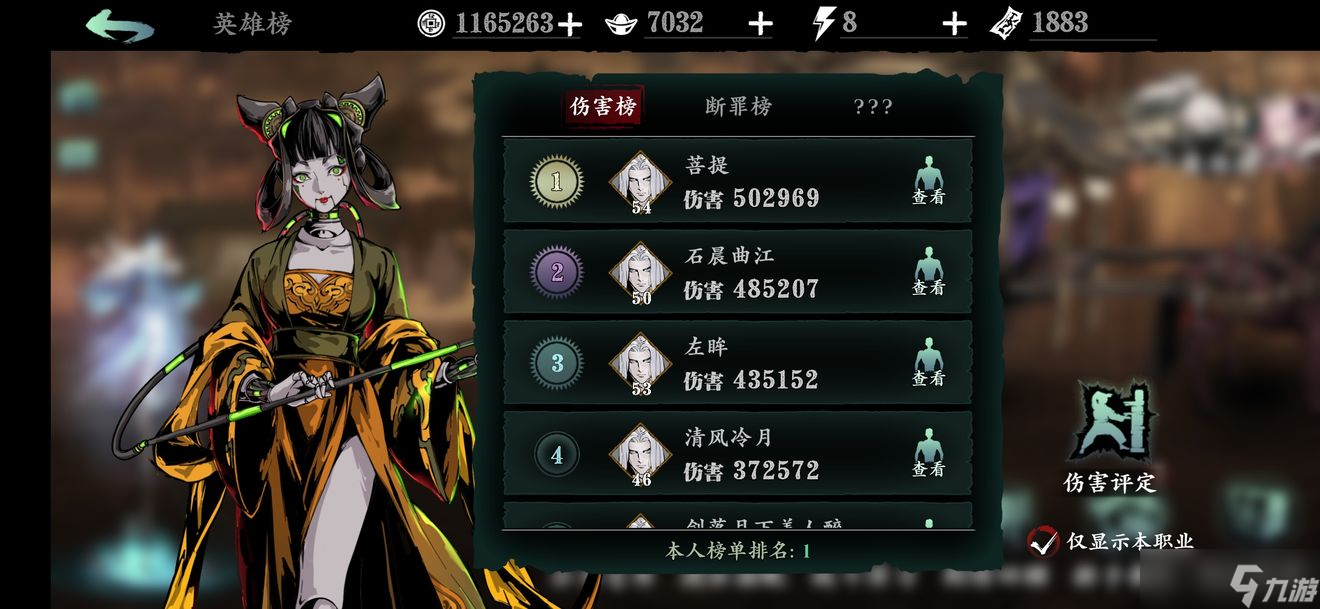 影之刃3怎么刷经验升级