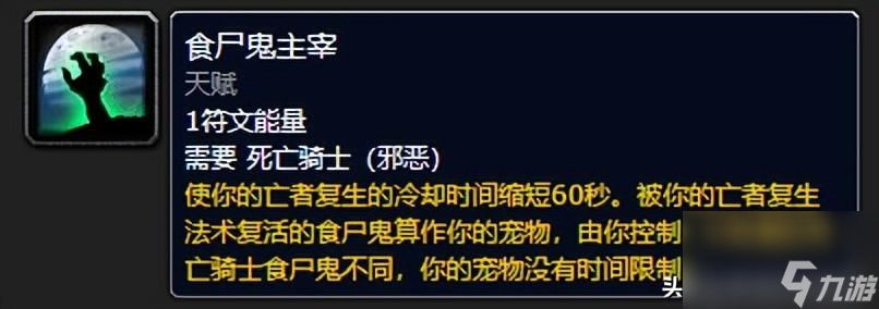 邪惡dk輸出手法和鍵位（魔獸前期邪惡死亡騎士輸出畢業裝）「2023推薦」