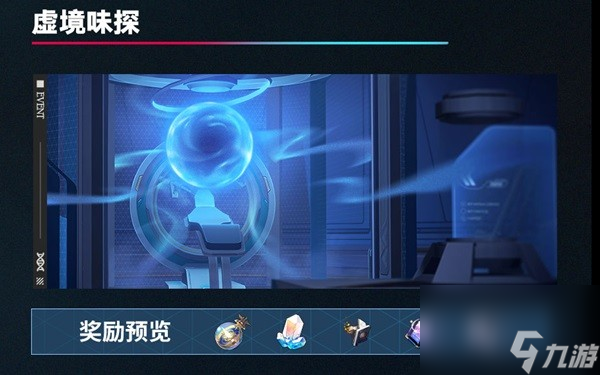 《崩坏星穹铁道》1.6星琼资源汇总 崩坏星穹铁道1.6内容前瞻
