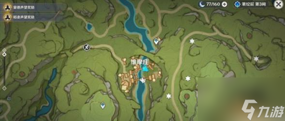 《原神》維摩莊壞人尋找線索和方法一覽