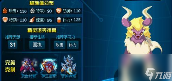 賽爾號邁爾斯刷什么學習力好 賽爾號邁爾斯刷學習力方向介紹