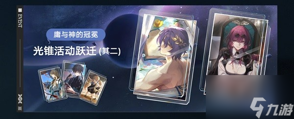 《崩坏星穹铁道》1.6星琼资源汇总 崩坏星穹铁道1.6内容前瞻