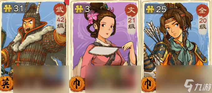 乱世终结战宿命武将培养谁好