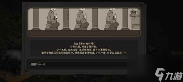 單機攻略《太吾繪卷》2023最新繩子獲得方法介紹
