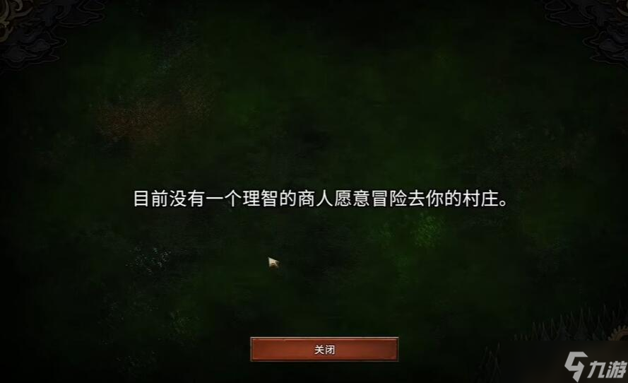 风暴之城攻击商人有什么后果