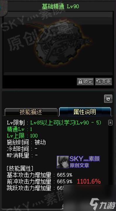 DNF强化基础精通有用吗（地下城加强基础精通介绍）「详细介绍」