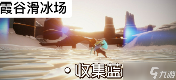 《光遇》11.22每日任务怎么完成