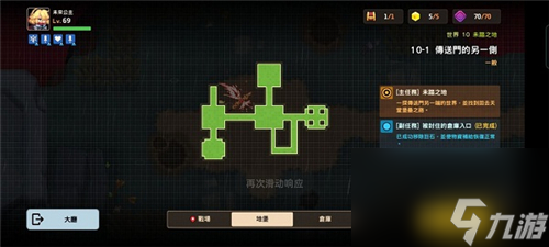 三星完美通关攻略 坎公骑冠剑10-1全收集攻略