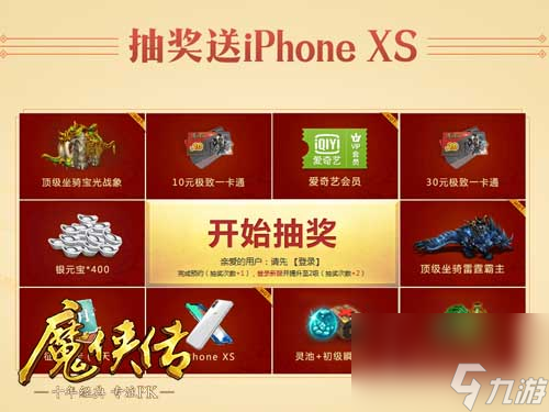 《魔俠傳》新服今晚開啟：全新魔靈系統(tǒng)即將上線？魔俠傳攻略推薦