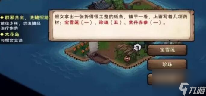 烟雨江湖镇派寒汐如何触发-镇派寒汐触发完成攻略分享「干货」