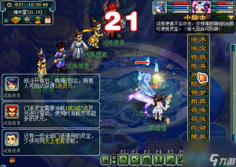 精龙宝宝任务怎么做（梦幻西游灵宝任务流程）