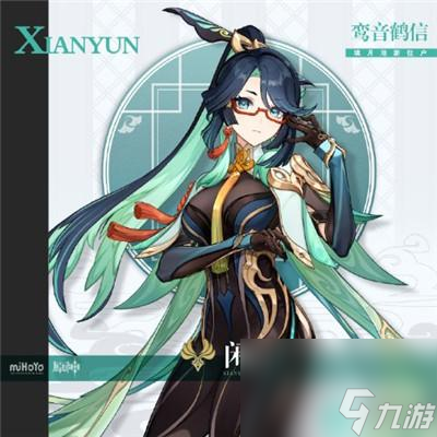 《原神》闲云队伍搭配推荐介绍