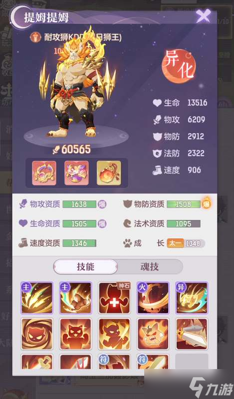 长安幻想琥狮打书思路分享