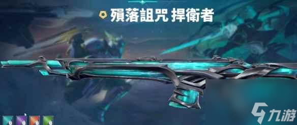 单机攻略《无畏契约》破败套介绍