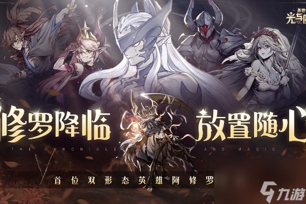 异世代光与魔法礼包码2023